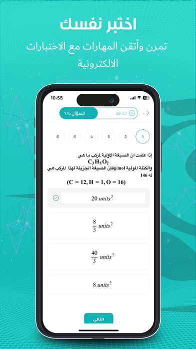 Spedia - سبيديا iPhone screenshot 7 - Education app