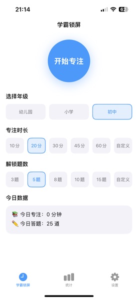 【图】学霸锁屏(截图1)