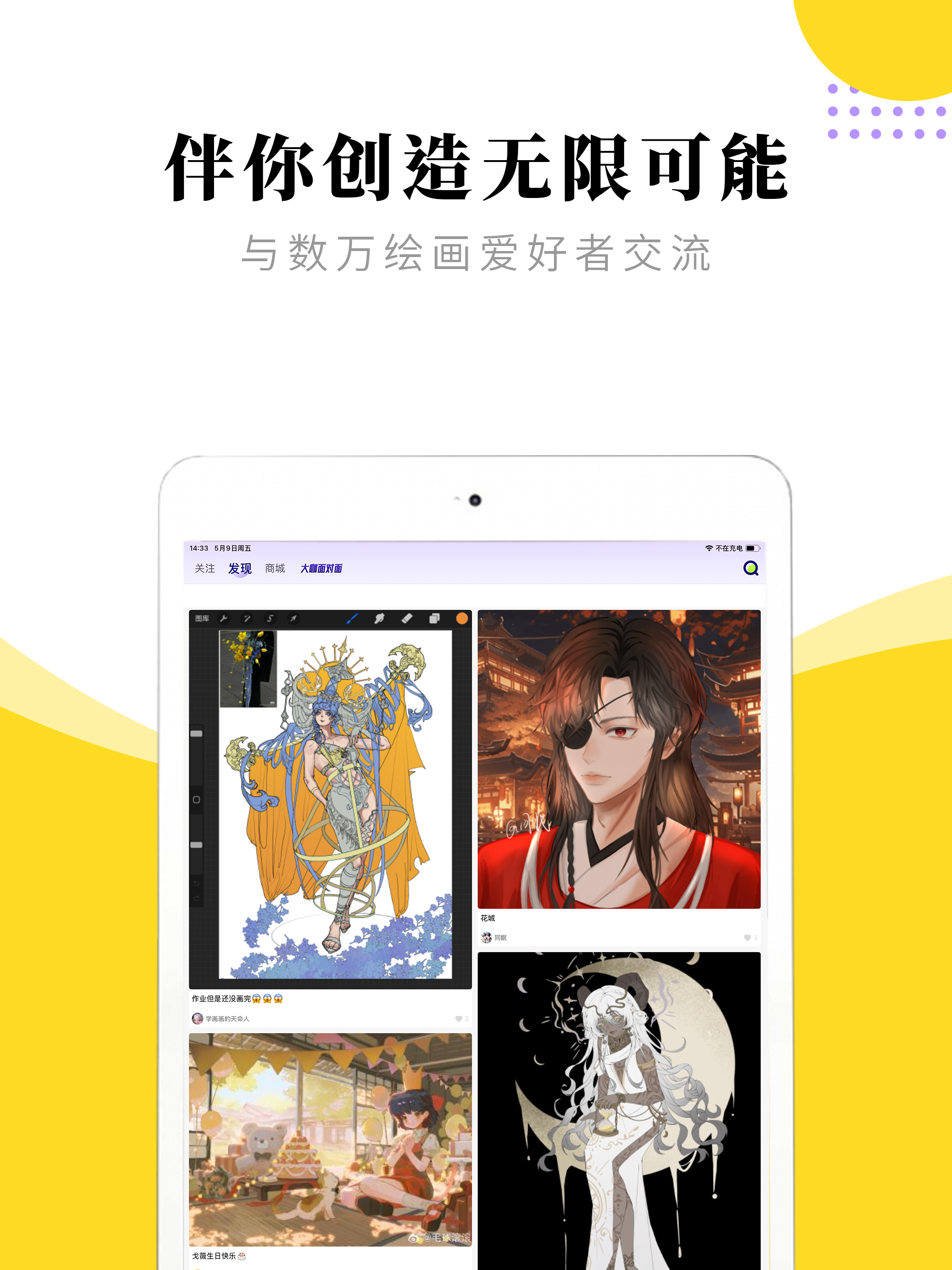 匠马画堂