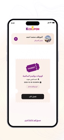 K Coupon screenshot