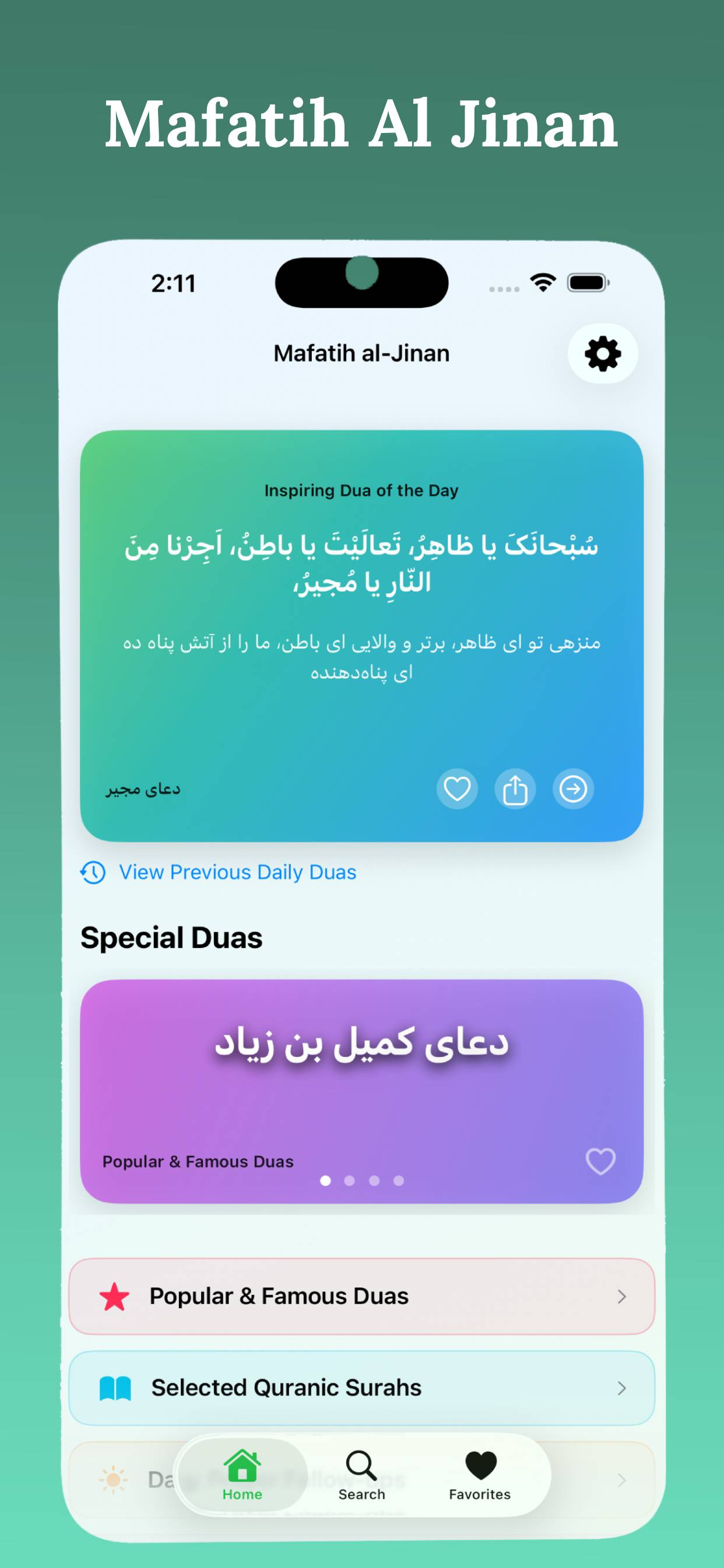 مفاتيح الجنان  الكامل دعا