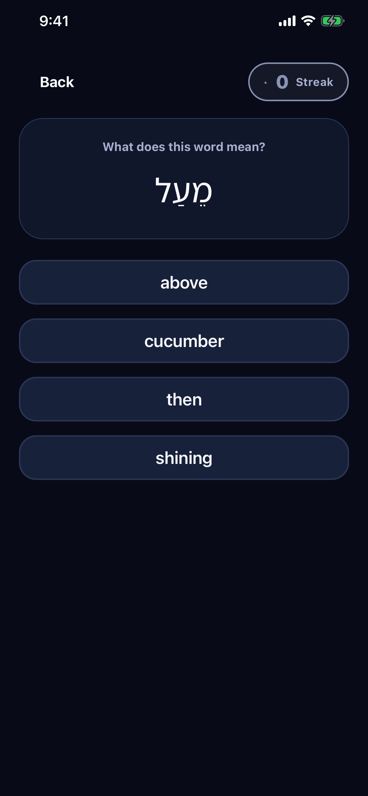 Screenshot 2 of Hebrew Quiz