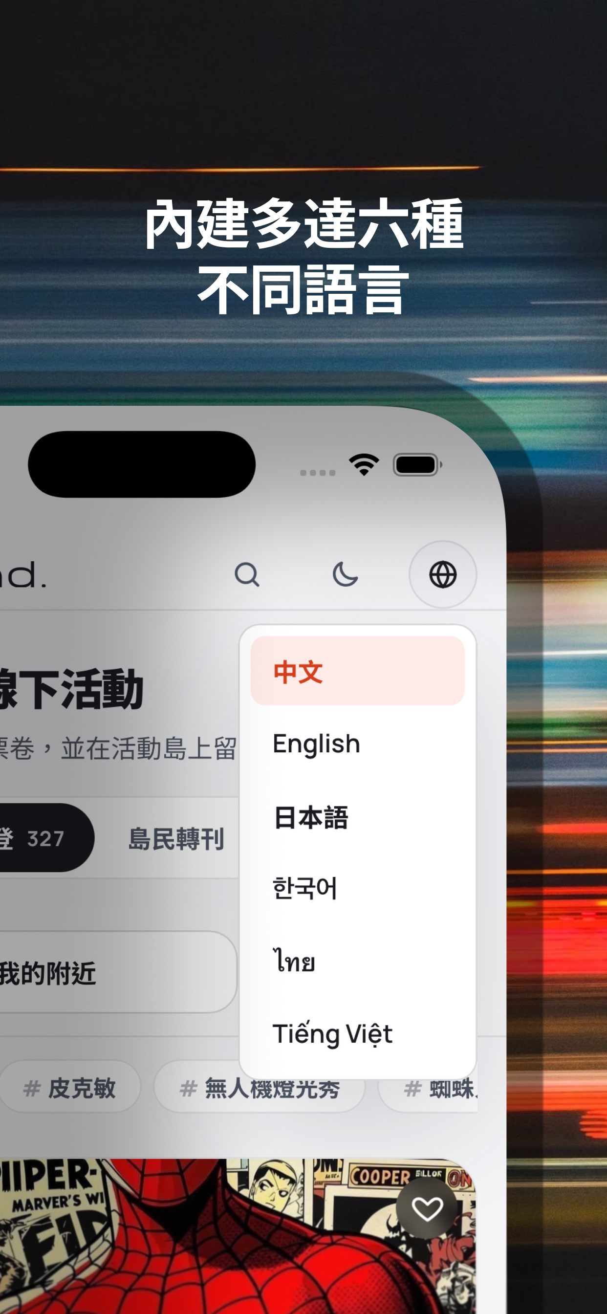 ActIsland. 活動島嶼 screenshot 2