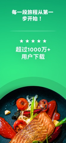 Arise卡路里计算器：测量食物热量，瘦身日记 screenshot