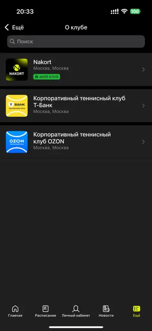 Nakort screenshot 4