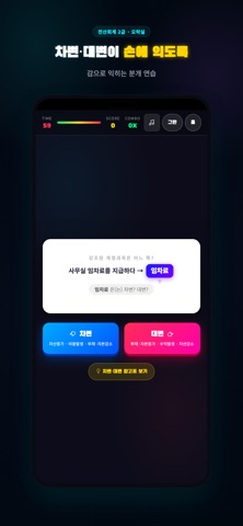 전산회계 오락실 (2급) iPhone screenshot