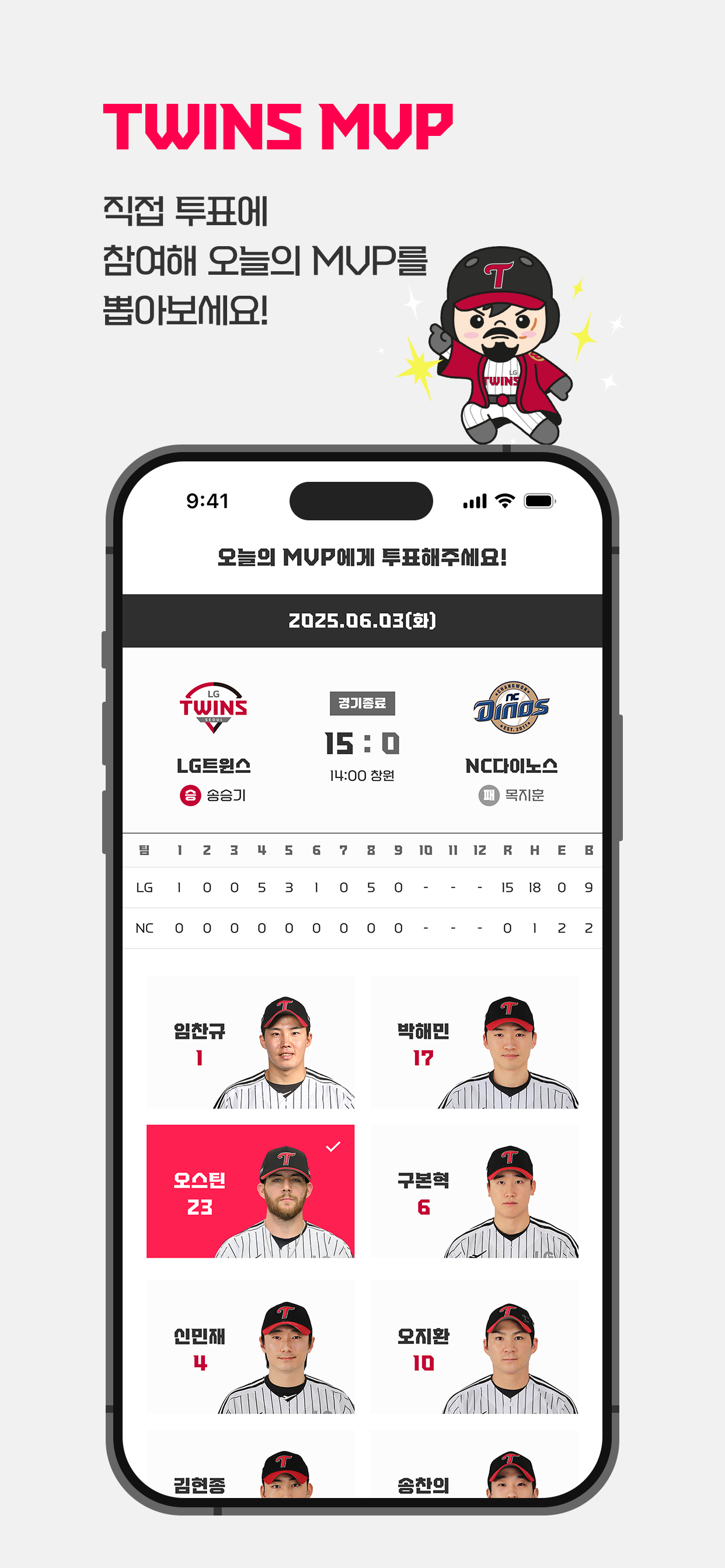 LG트윈스 (LGTwins)