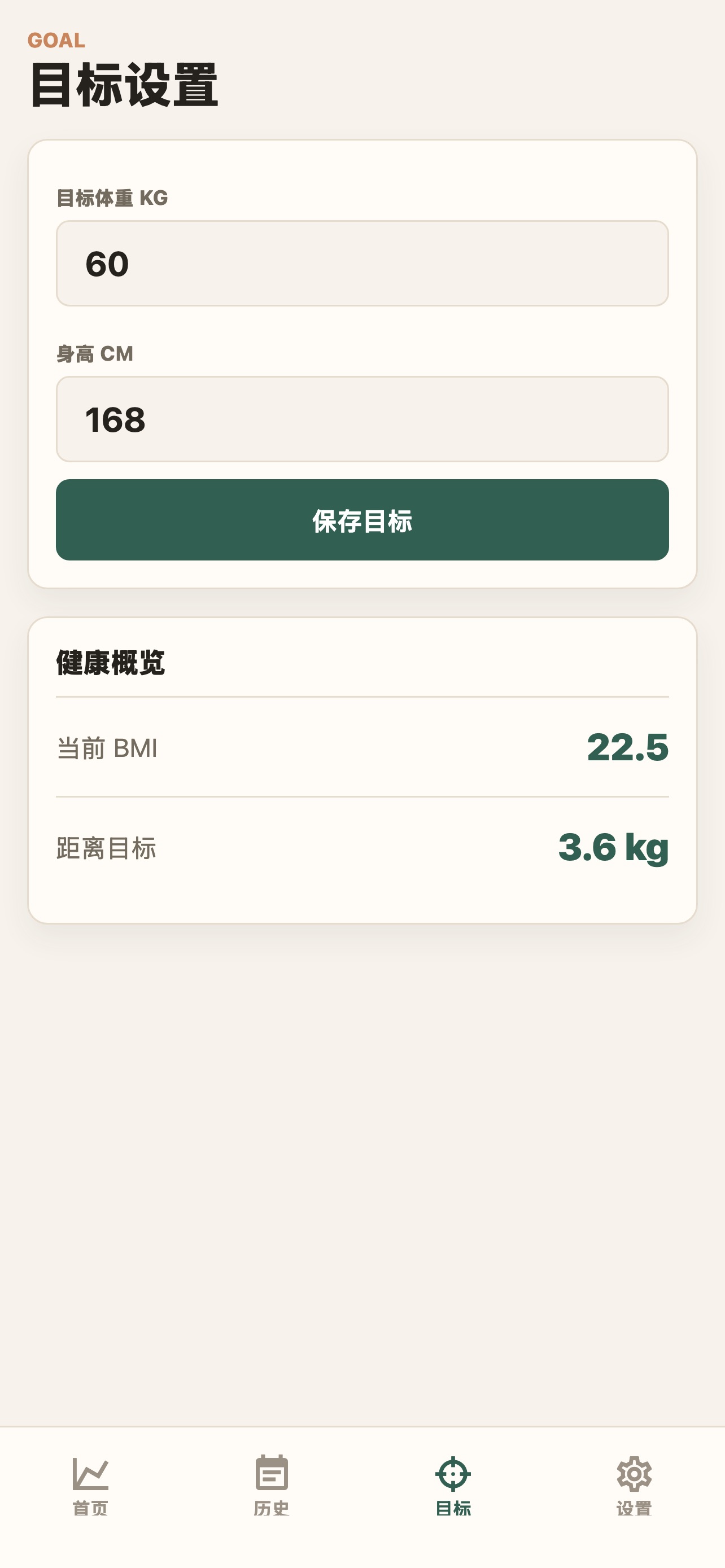 Screenshot 3 of Light Body Diary
