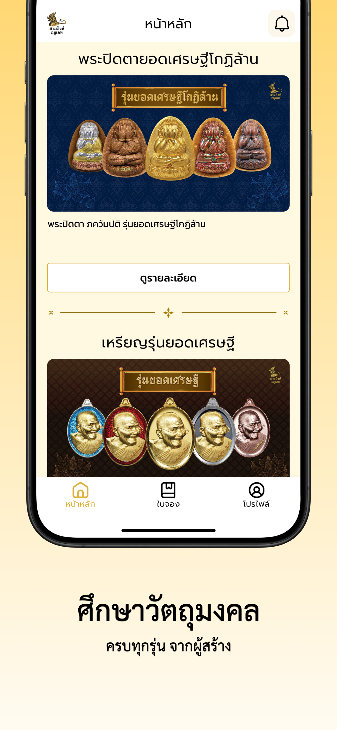 SAMSINGHA