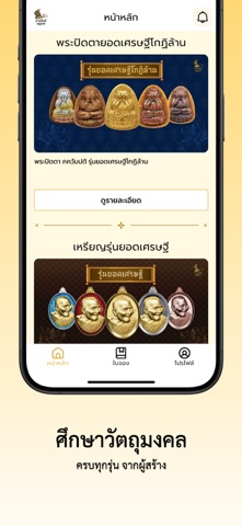 SAMSINGHA screenshot