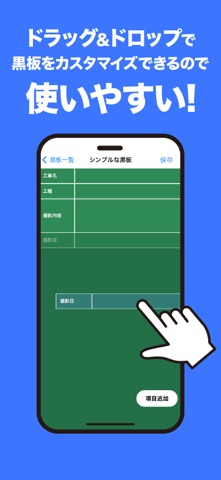 黒板カメラ@Floow screenshot