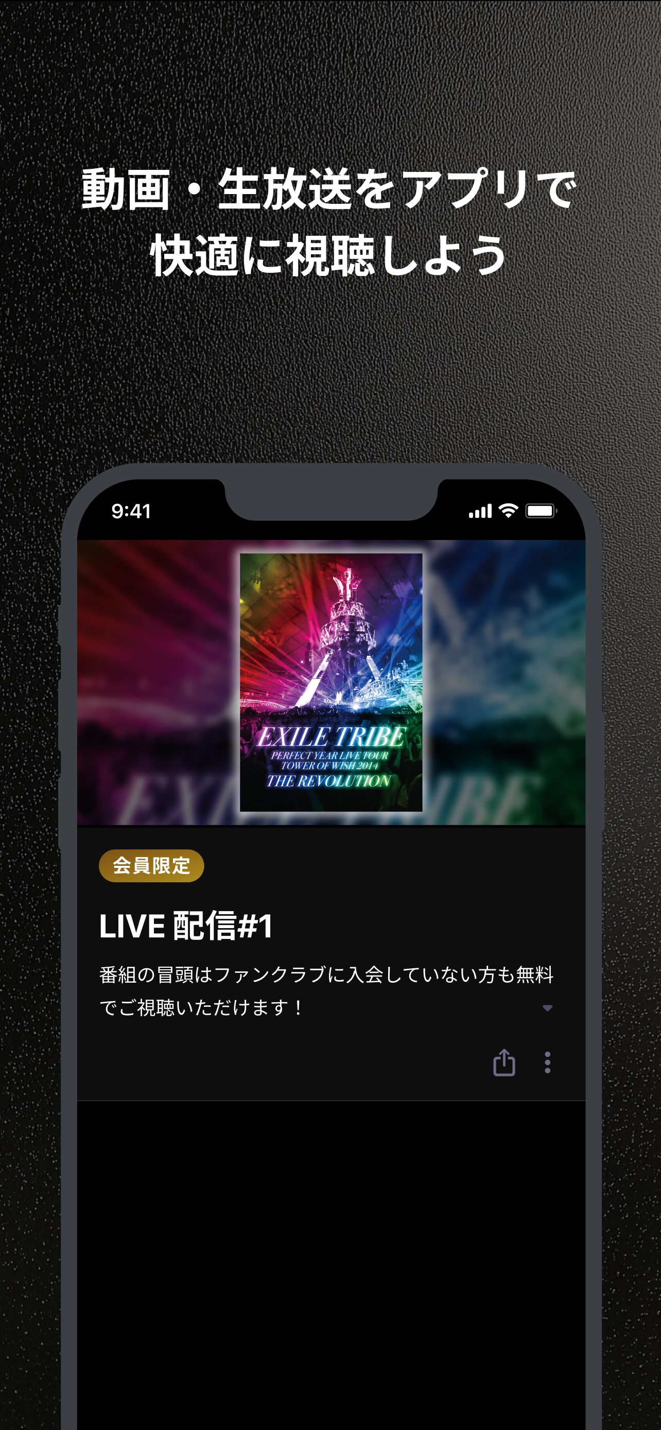 LDH LIVE SQUARE