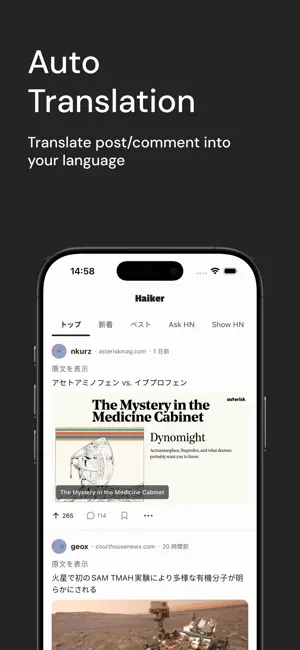 Haiker - Hacker News Reader iPhone screenshot 6