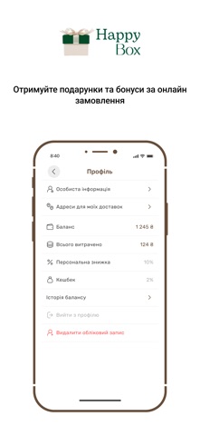 Happy Box iPhone screenshot