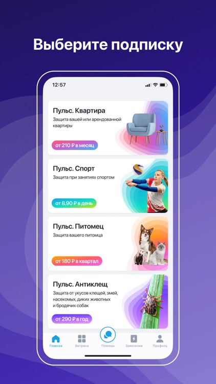 Пульс Жизни