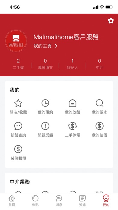 MaliMaliHome Real Estate Screenshot