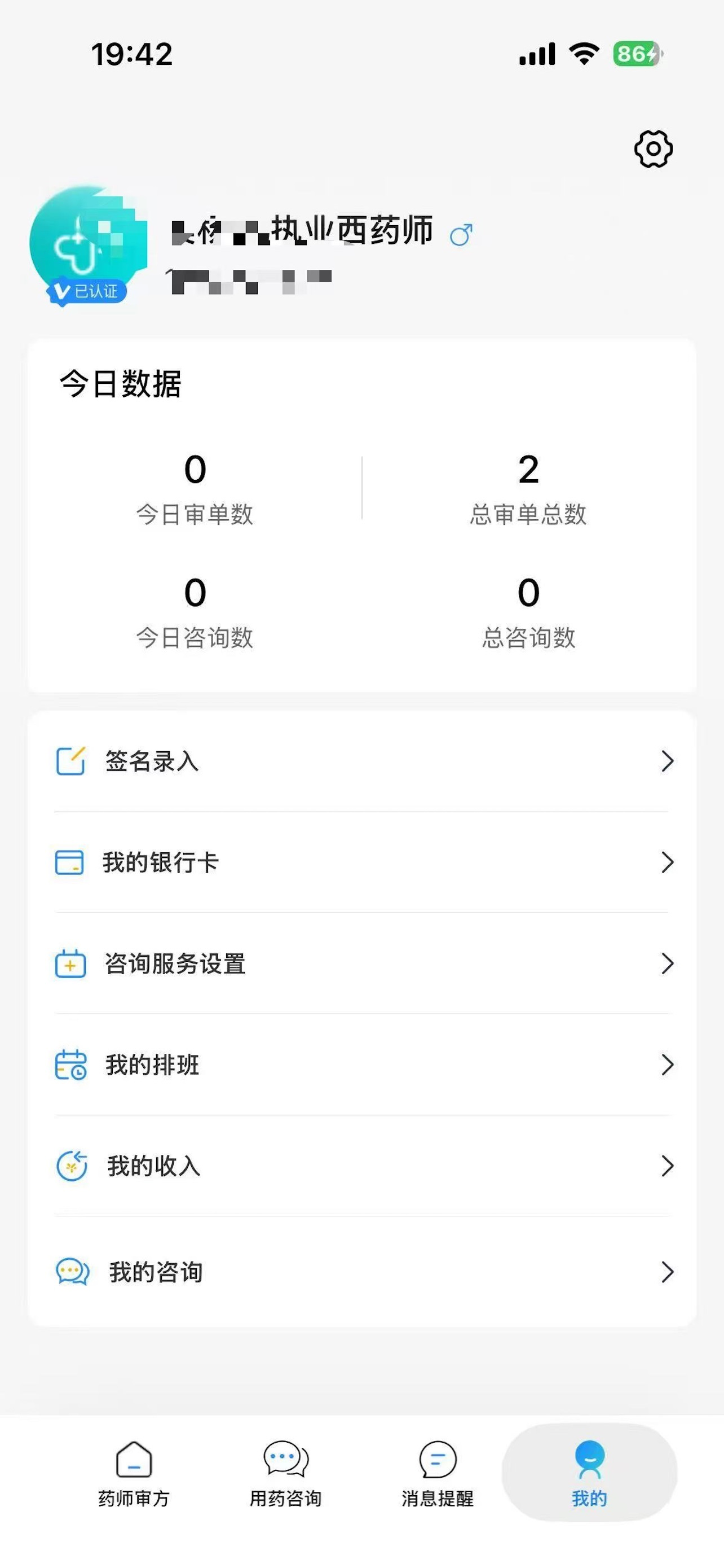 弘德药坊 screenshot 5