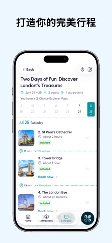 Go 旅城通票-行程助手&景点门票 screenshot