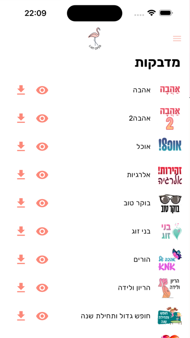 Liat Ofer Screenshot 3 - AppWisp.com Liat Ofer Screenshot 3 - AppWisp.com