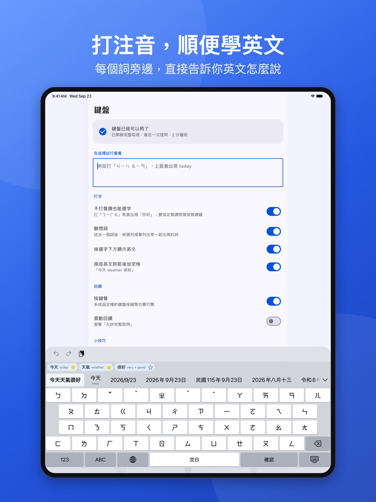 Screenshot 11 of 雙語注音