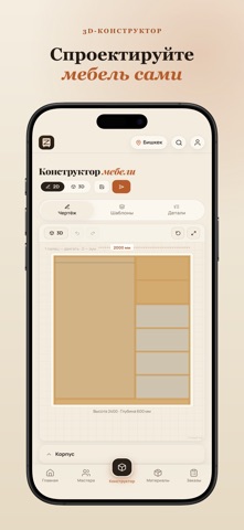 Zhasat Screenshot 2 of 6