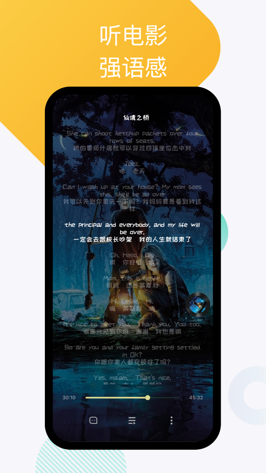 #1. Conut - 听电影 强语感 练听力 学英语 (iOS) 由: 晓明 陈