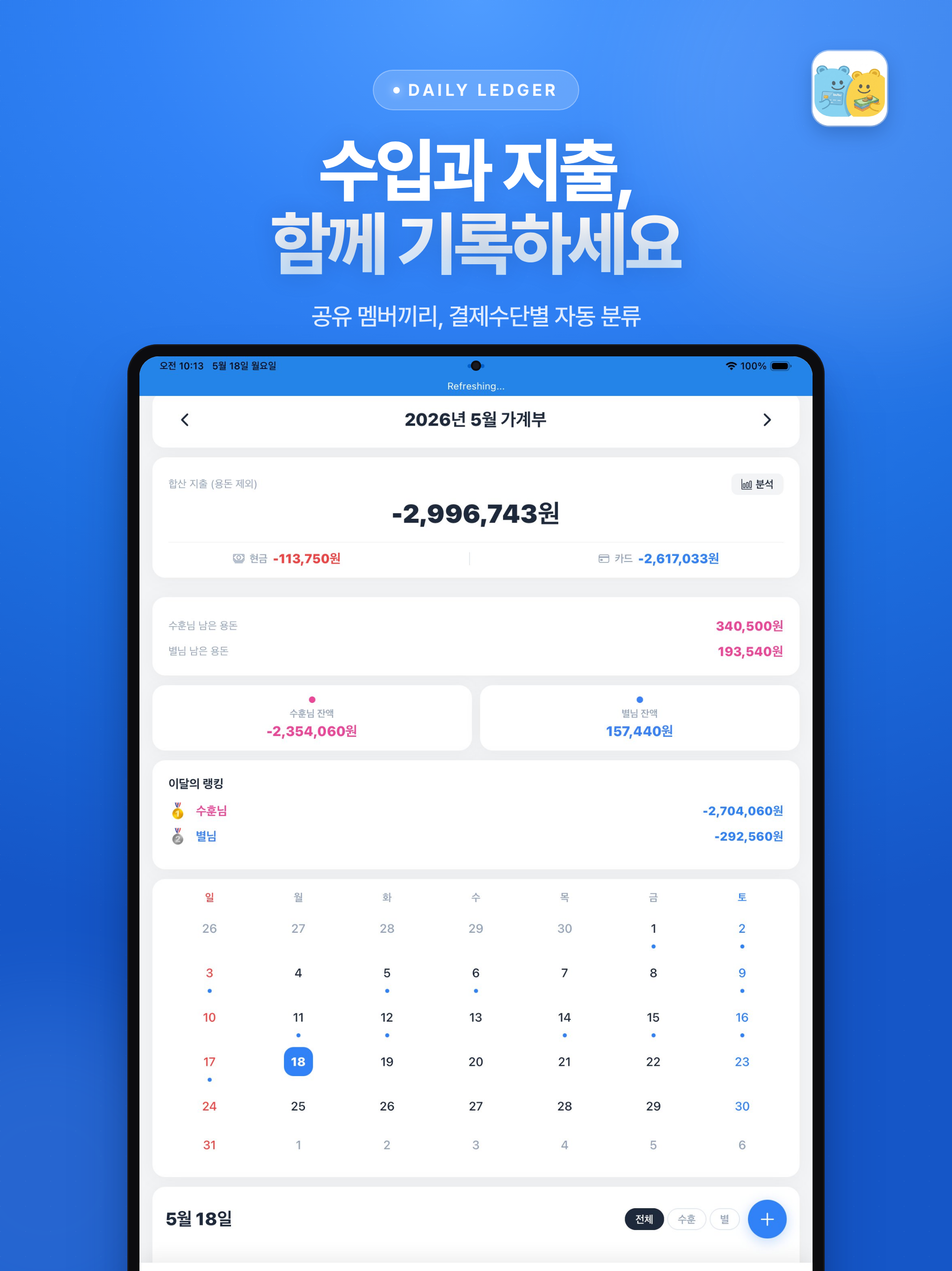자산로그 - 개인·부부 자산관리 screenshot 12