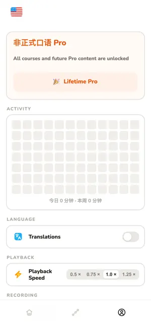 非正式口语 screenshot 1