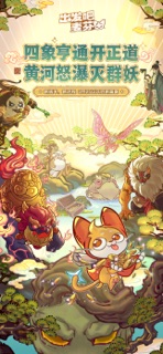出发吧麦芬 screenshot 1