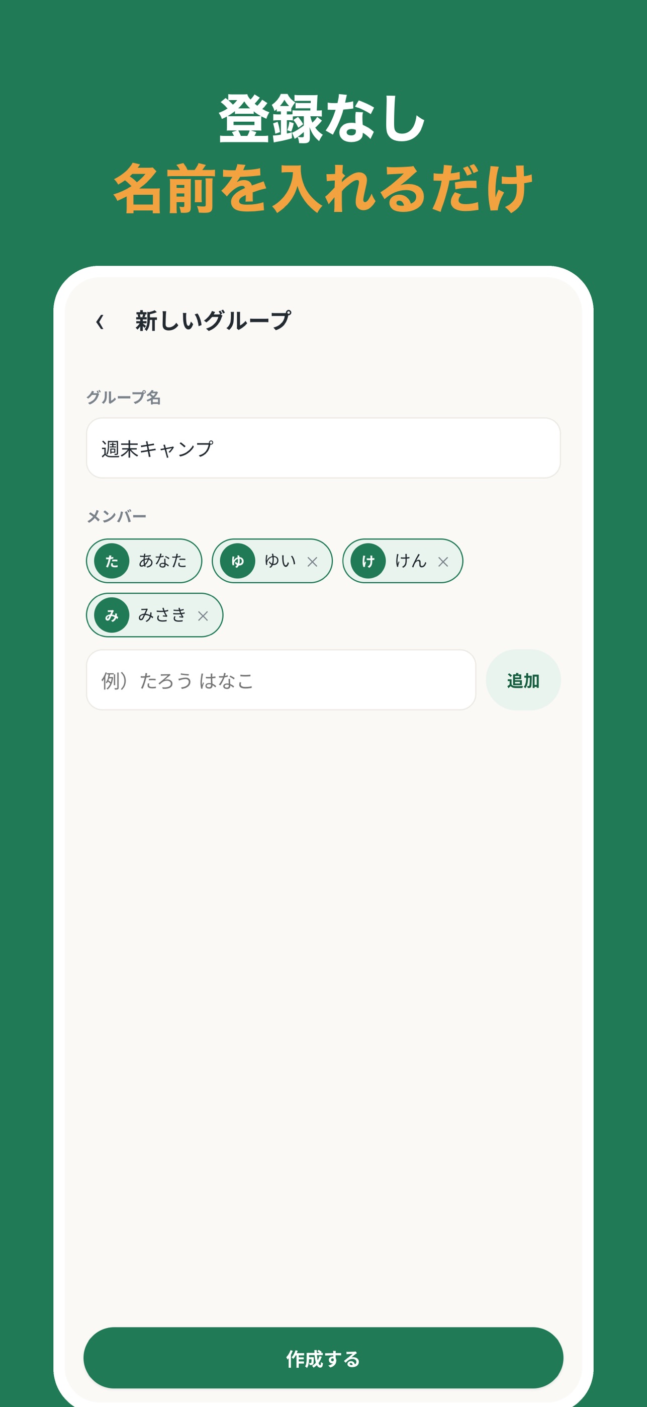 Screenshot 5 of 割り勘ワリペイ