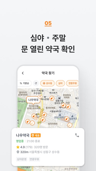 닥터나우 - 대한민국 1위 비대면진료 앱 Screenshot