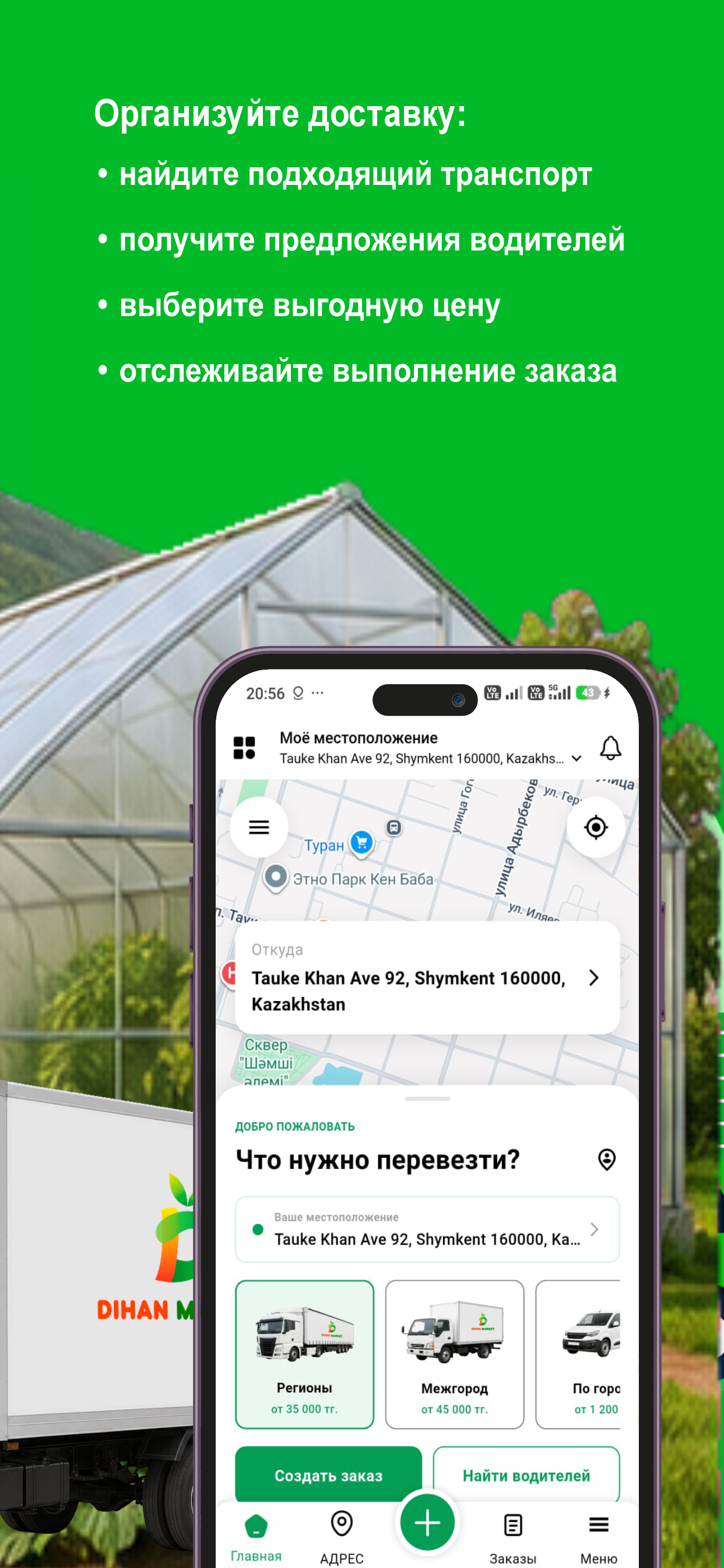 DIHAN MARKET screenshot 5