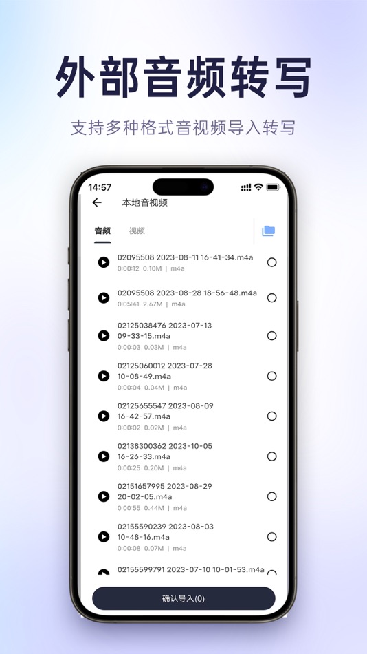 #4. 有声有色-语音转写 (iOS) 由: 合肥万时科技有限公司