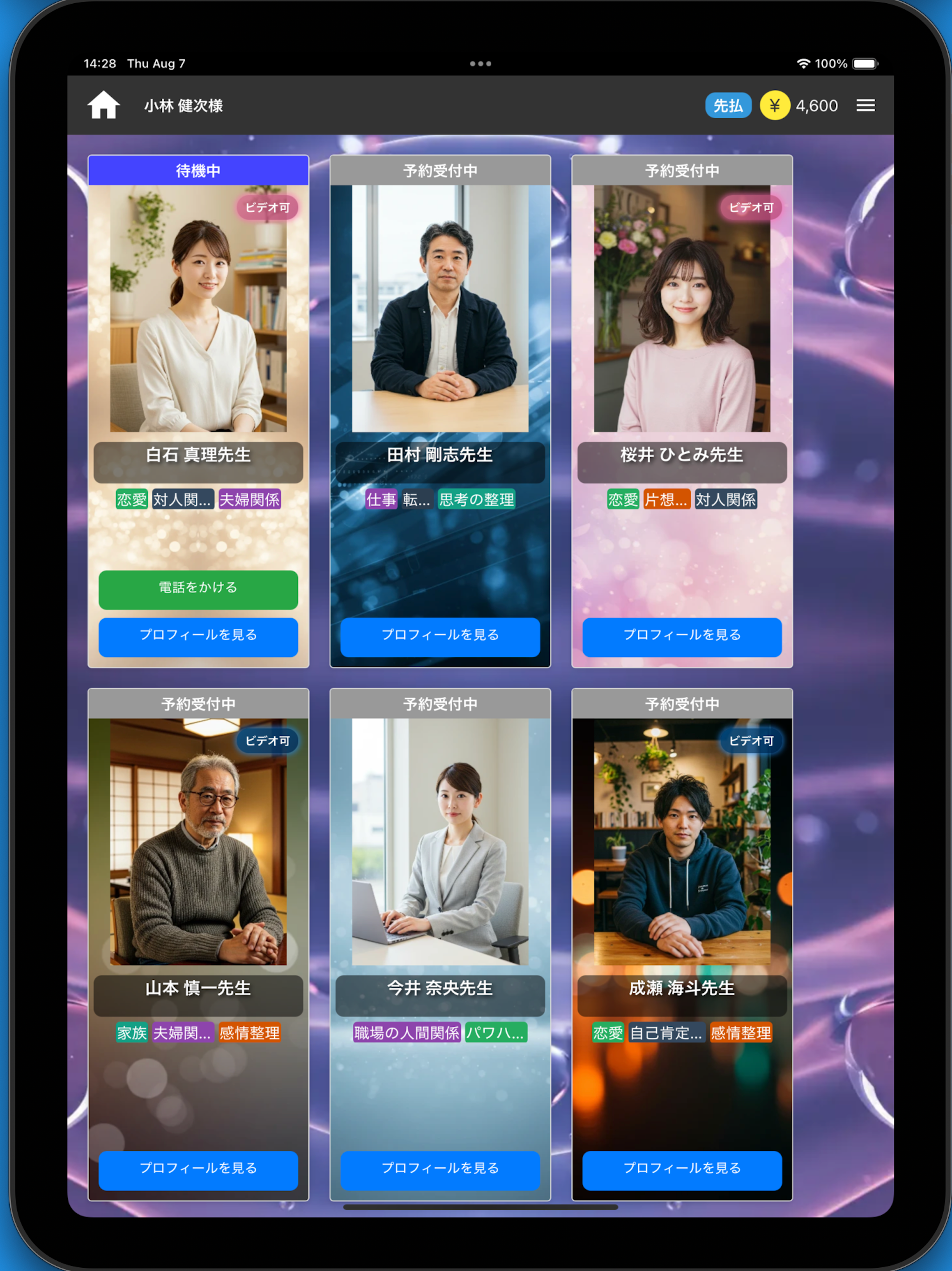 サクセスフォーチュン screenshot 10
