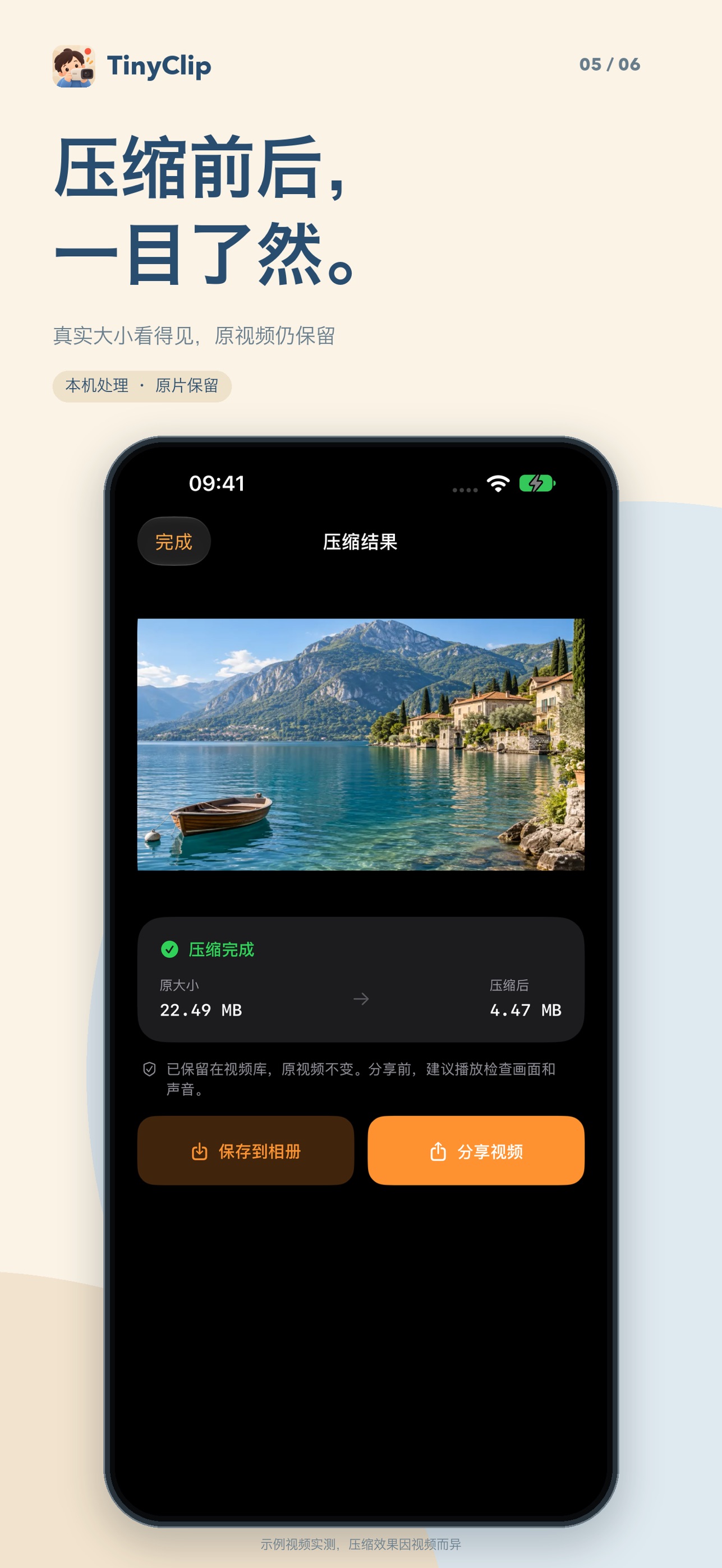 Screenshot 5 of TinyClip - 拍完直接传