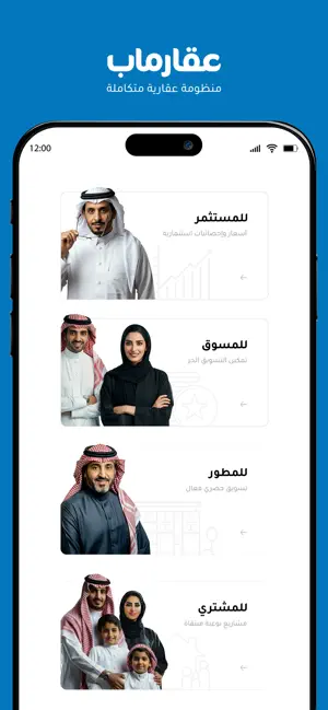 عقارماب السعودية screenshot 1