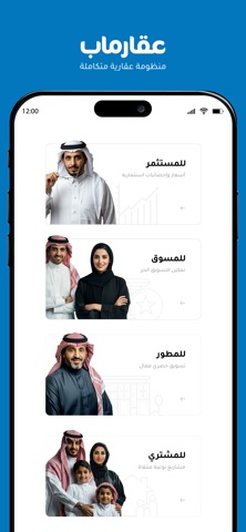 Screenshot 1 of عقارماب السعودية App