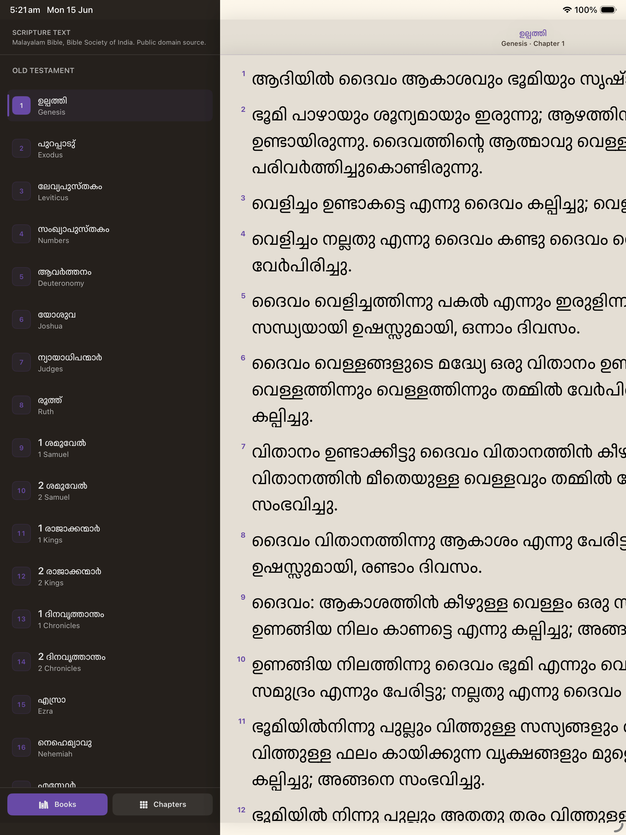 Malayalam Bible screenshot 8