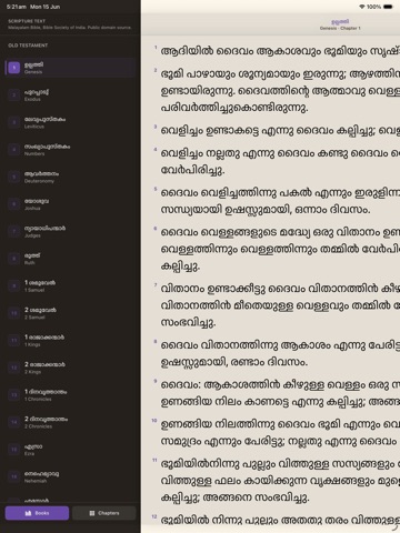 Malayalam Bible iPad screenshot