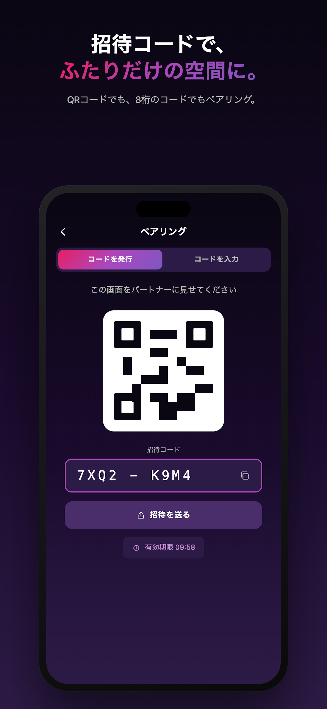 Soft Signal - 気持ちを伝えるカップルアプリ screenshot 3