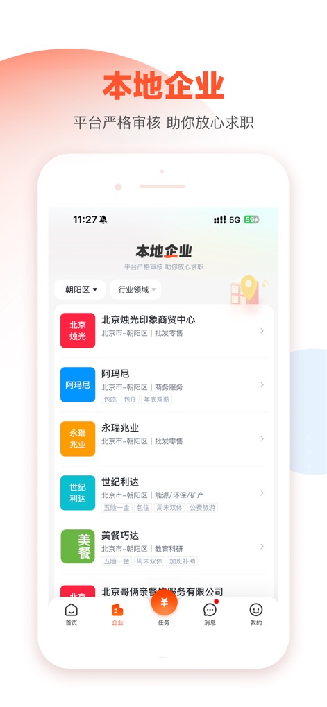 58本地-身边新鲜事,找房找工作 - Trusted Local Enterprises
