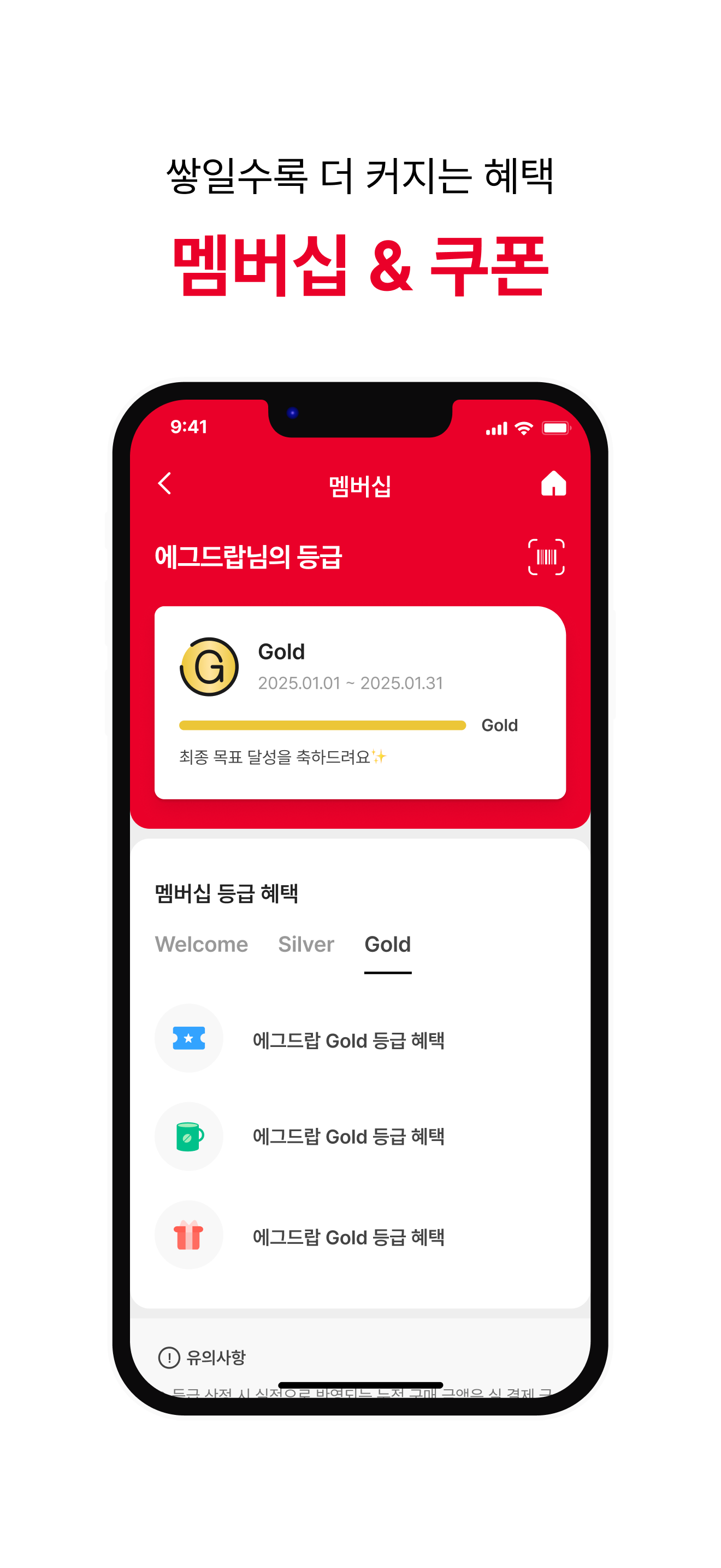 에그드랍