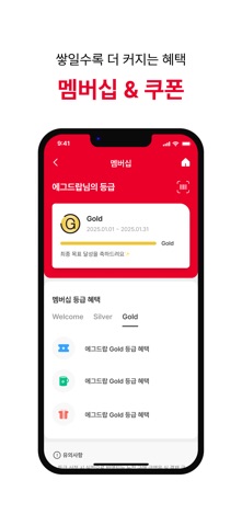 에그드랍 screenshot