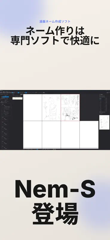 Nem-S screenshot 1 of 5