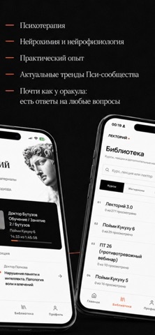 Лекторий iPhone screenshot 2