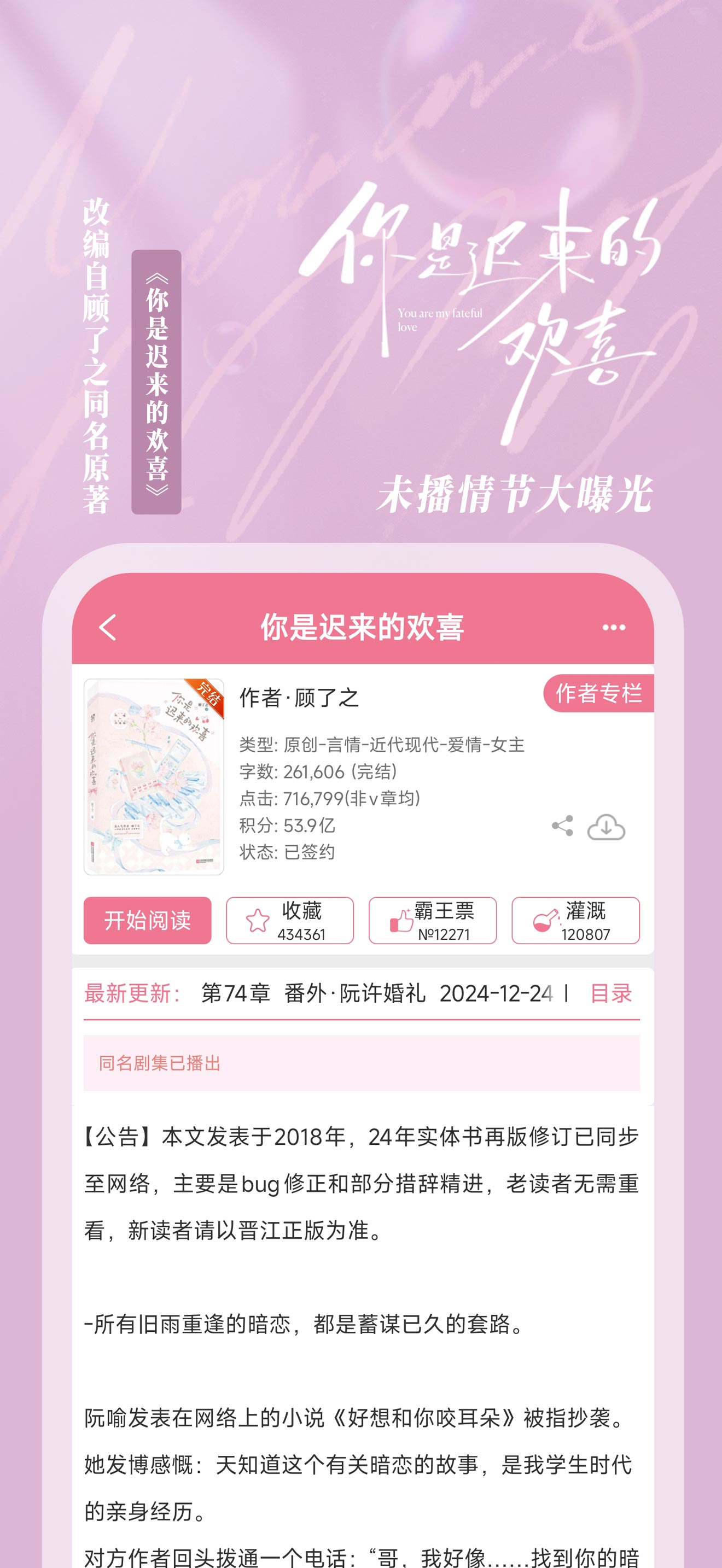 晋江小说阅读-晋江文学城