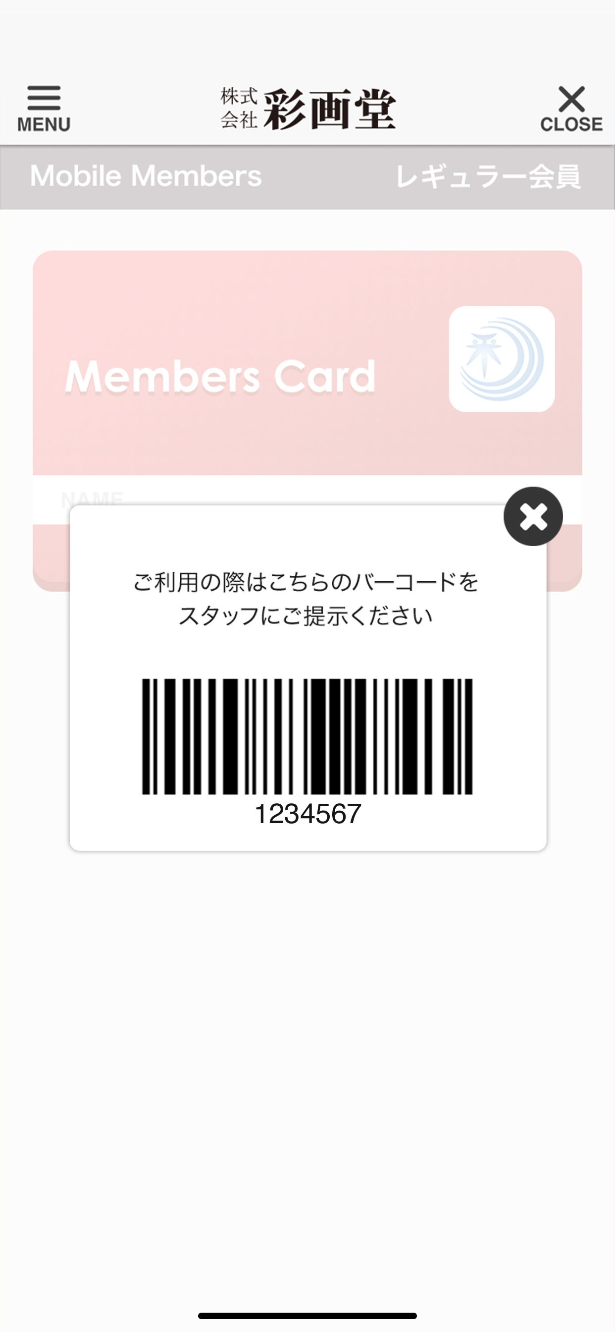山形の画材店 彩画堂