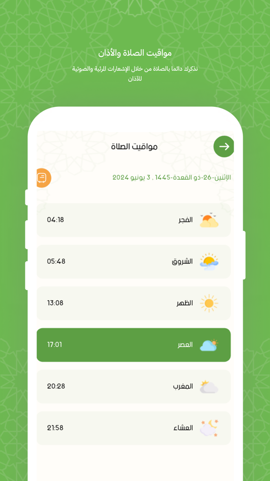 #7. زاد (iOS) 由: Jaadara Co.