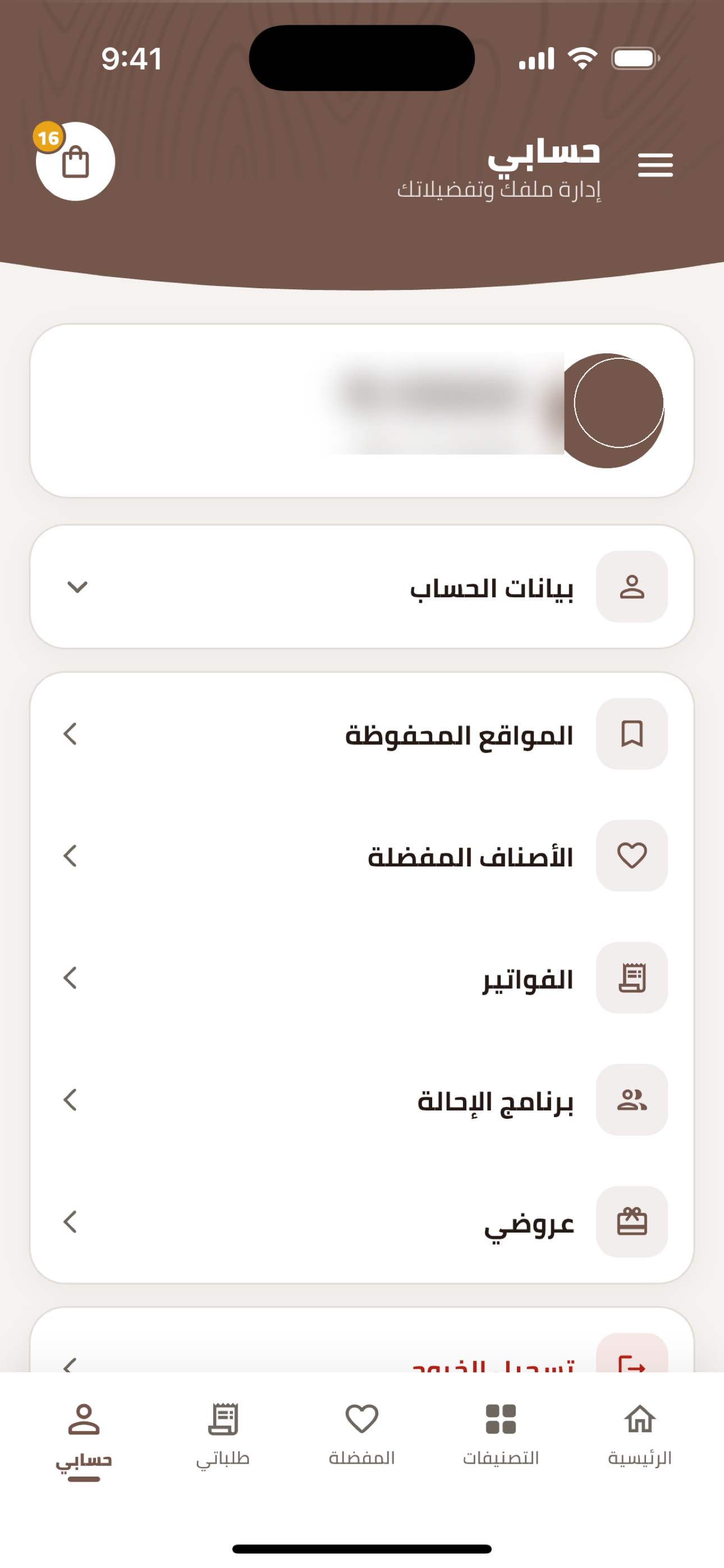 Markazi Fruits screenshot 6