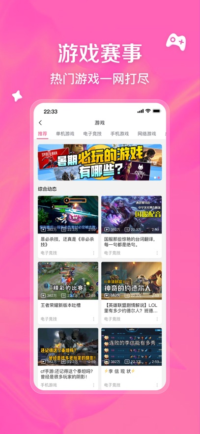 应用截图